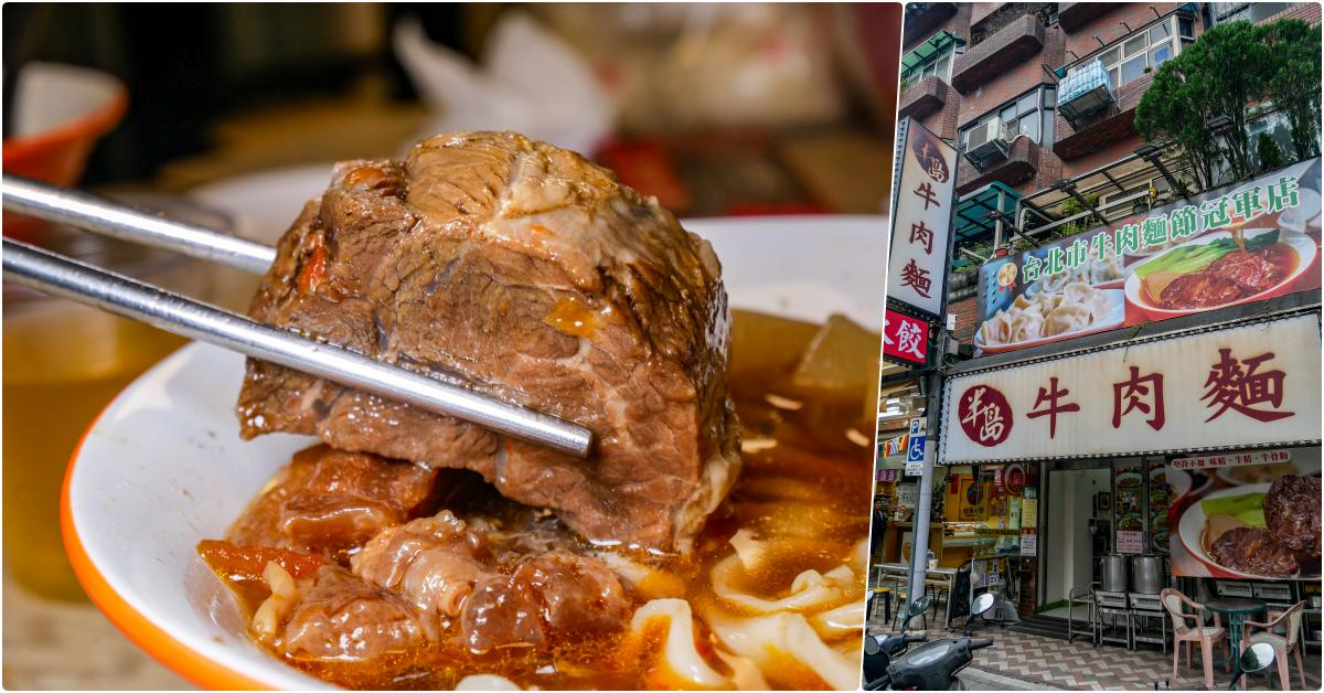 半島牛肉麵，捷運市府站美食，台北牛肉麵節冠軍店，超大塊牛肉與清甜湯頭超棒 @鄉民食堂