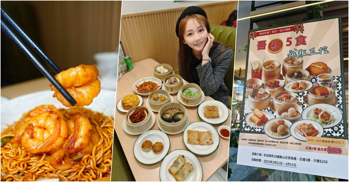 極之好味 The best way/車仔麵‧冰室，捷運三民高中站美食，你今天二百五了嘛 ？一盤港點才五十啊！！ @鄉民食堂