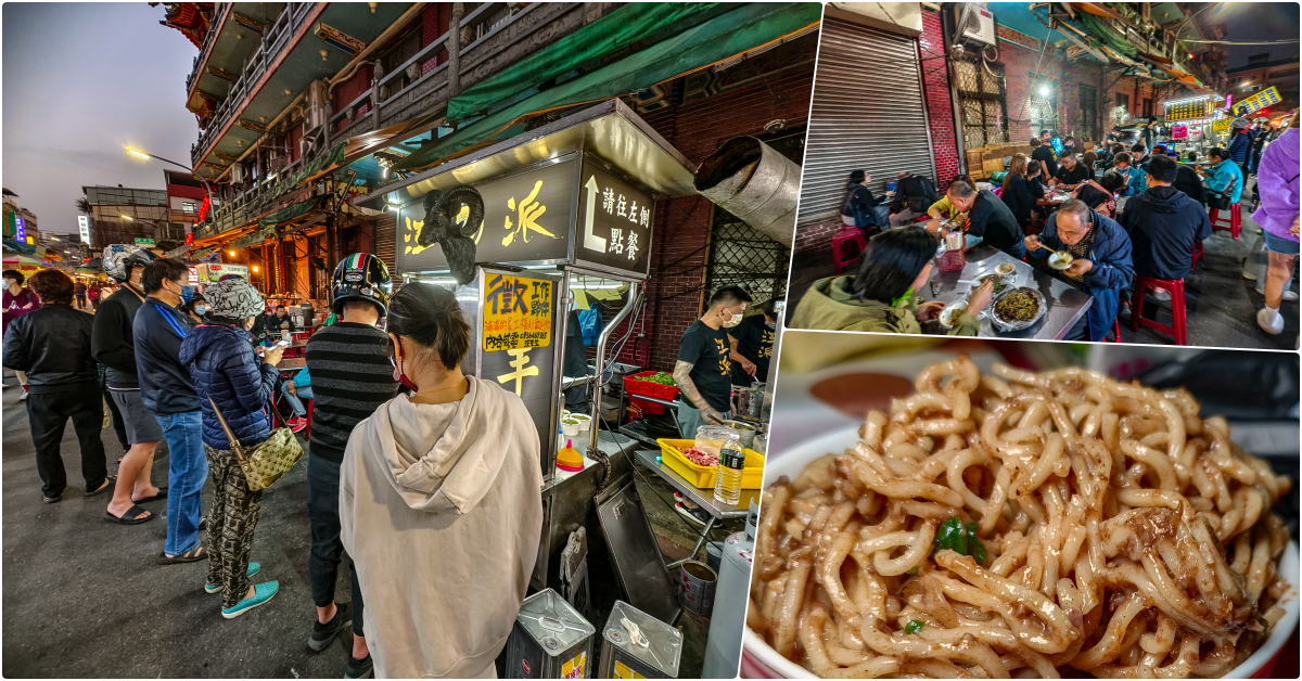汪派沙茶羊肉-蘆洲總店，捷運三重高中站美食，超狂排隊人潮，好吃的炒羊肉，在地人的最愛 @鄉民食堂