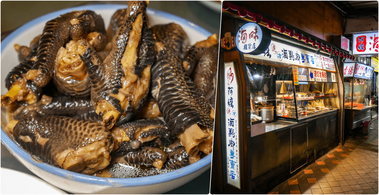 阿嬤的燒雞腳，捷運龍山寺站美食，老饕喜愛的隱藏版美味滷雞腳 @鄉民食堂