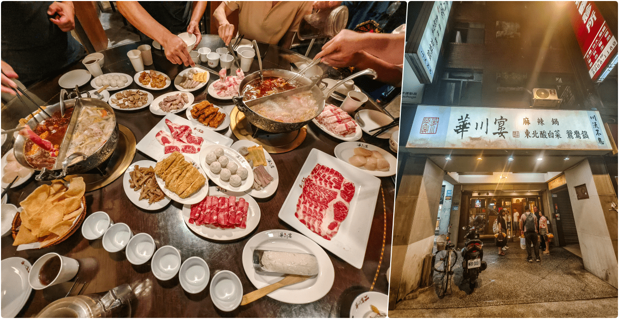 華川宴，捷運板橋站美食，火鍋界的LV ?! 台北前十棒的頂級火鍋之一 @鄉民食堂