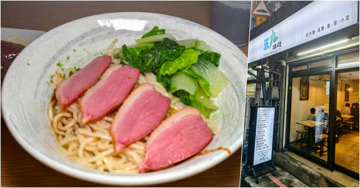 網站近期文章：台大美食推薦｜五九麵館和平東路，怪味蔥醬麵煙燻鴨Google4.5星評價解析