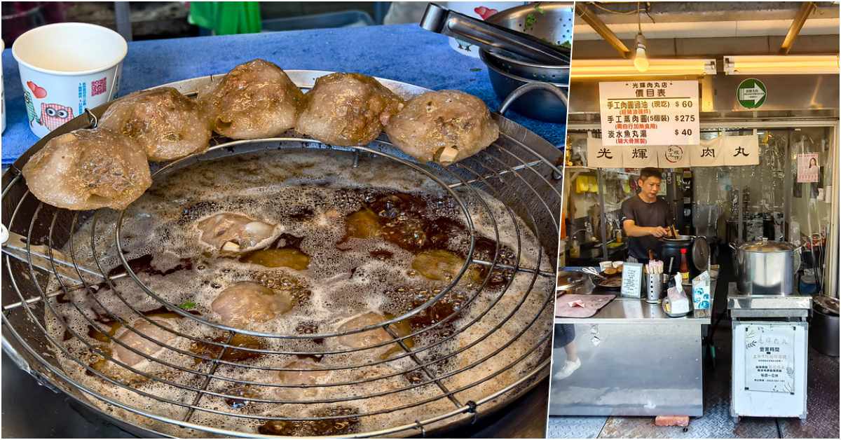 網站近期文章：台北文山區美食推薦｜光輝肉丸食記，油泡肉圓紅糟評價解析