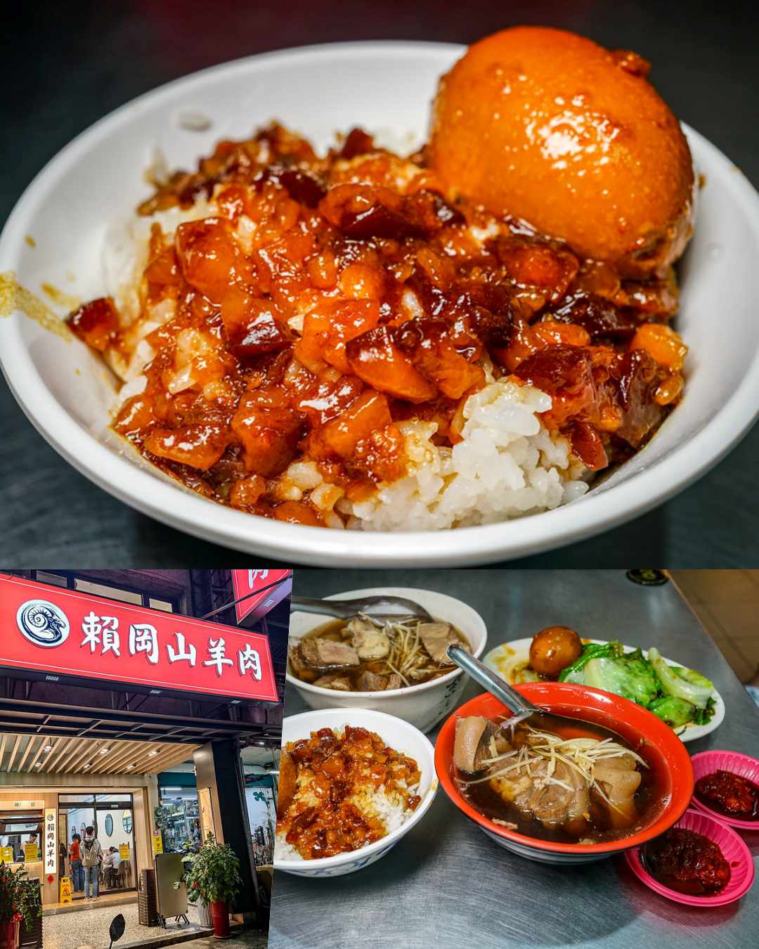 賴岡山羊肉,新店七張站美食,新店宵夜首選,美味羊湯加會黏嘴的滷肉飯!! @鄉民食堂 賴岡山羊肉,新店七張站美食,新店宵夜首選,美味羊湯加會黏嘴的滷肉飯!!