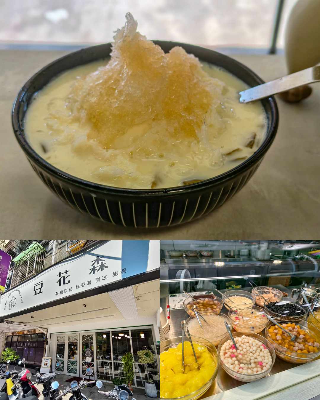 豆花森菜單2026｜信義區吳興街豆花，豆漿豆花配花生愛玉洋菜凍評測
