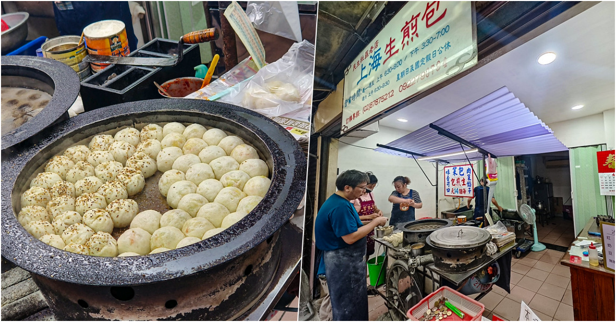 上海生煎包，民生社區老店，在這賣了三十幾年的老牌手工現包生煎包 @鄉民食堂