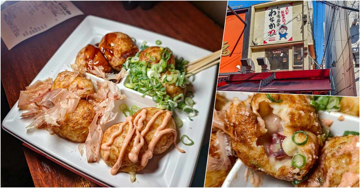 たこ焼道楽わなか千日前本店介紹｜難波章魚燒老鋪，曾三年入選米其林必比登 @鄉民食堂