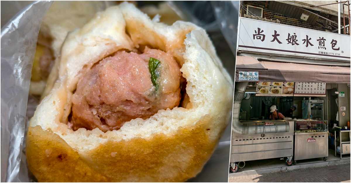 網站近期文章：台北大安區美食推薦｜尚大娘水煎包食記，現包現煎剛出爐超燙但更好吃評價解析