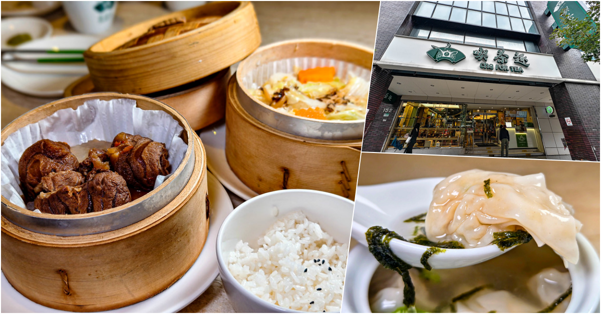 網站近期文章：天仁喫茶趣 復興店 – 走進茶香中的健康輕食！品茗嚐鮮的午間享受
