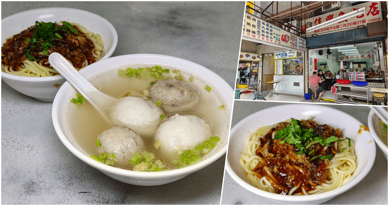 佳興福州魚丸店，捷運公館站美食，老牌魚丸與乾麵，魚丸好吃到客人會來買回家吃 @鄉民食堂