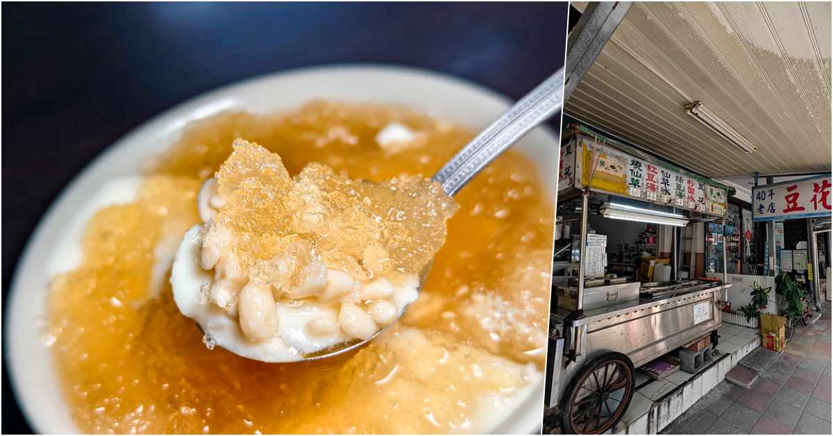 網站近期文章：豆花伯傳統豆花菜單價格2026｜民生社區三十年老豆花，花生豆花完整攻略