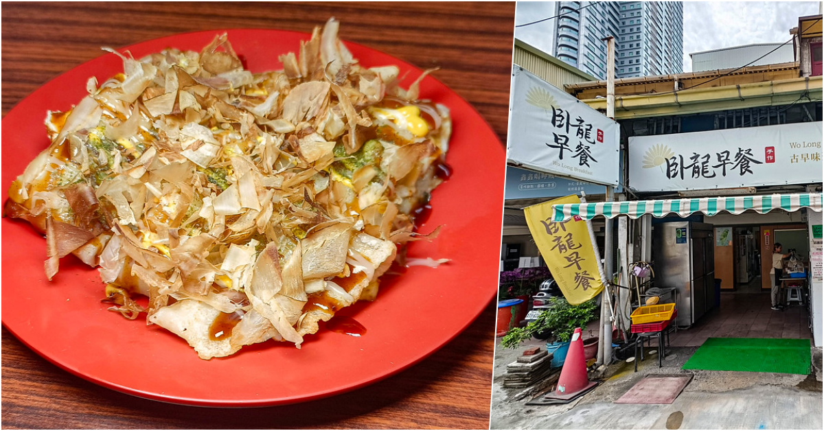 臥龍手作早餐，捷運美麗島站美食，超強的手作粉漿蛋餅，還有神奇大阪燒口味，相當美味 @鄉民食堂