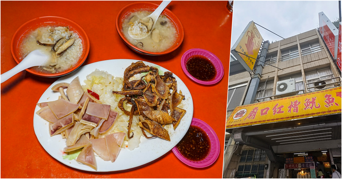 宜蘭廟口紅糟魷魚 ，宜蘭美食，廟口六十年美食，從攤車變成店面，很貴但總是想吃的店