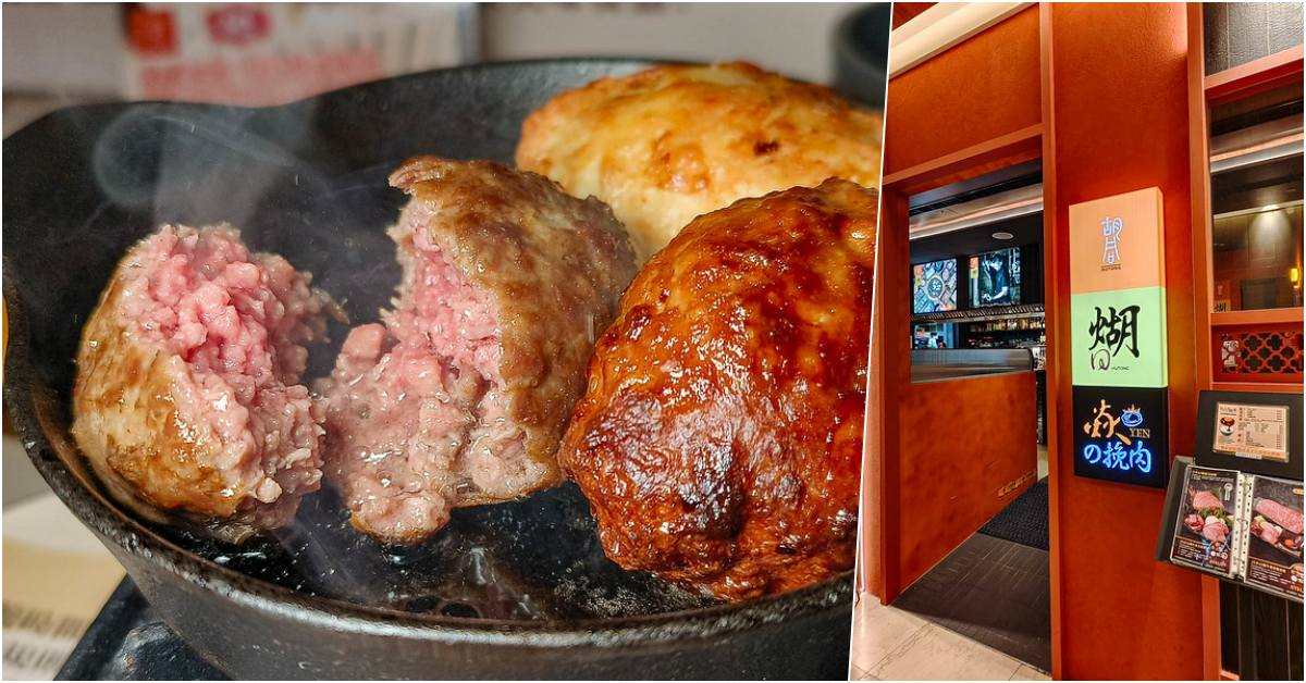 網站近期文章：焱の挽肉｜微風信義A5和牛漢堡排 午間限定3小時搶食