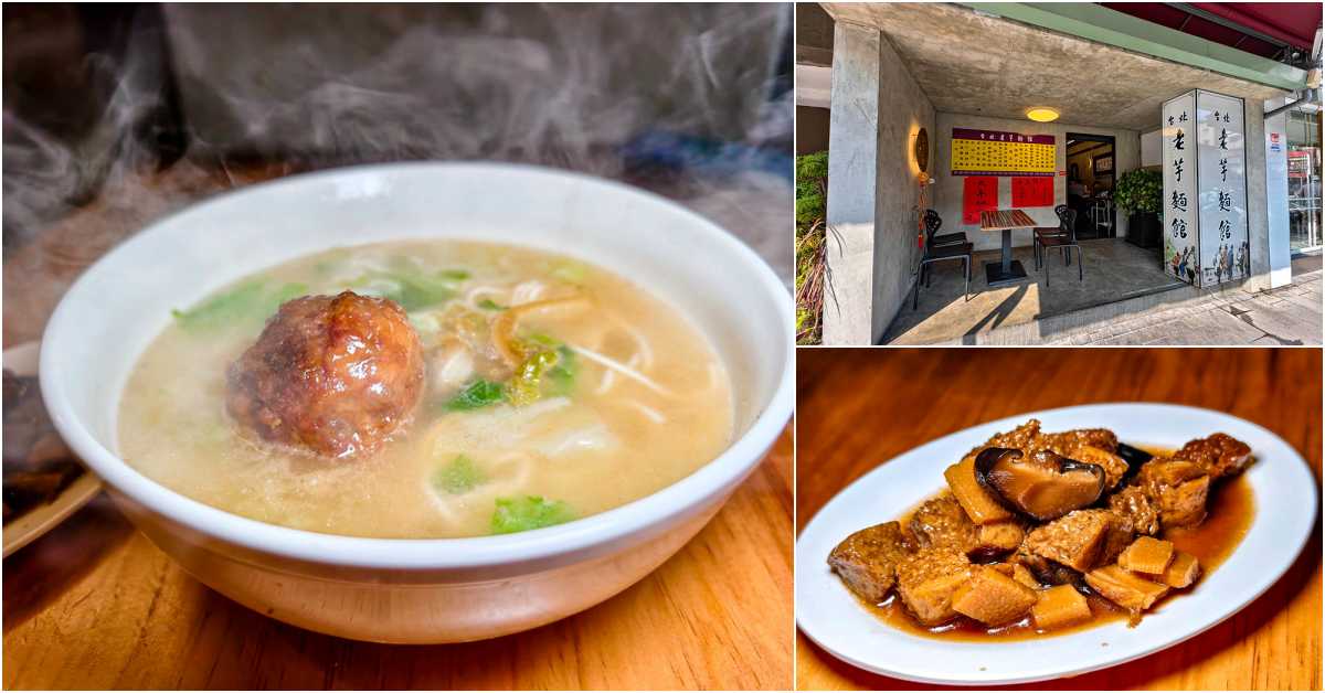 即時熱門文章：台北老芋麵館｜上海煨麵與馬蹄獅子頭，信義安和/六張犁美食