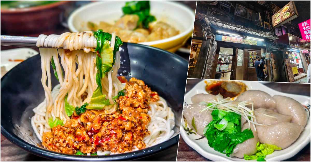 網站近期文章：南京復興站巷弄小吃：金玉滿堂芋餃抄手麵食