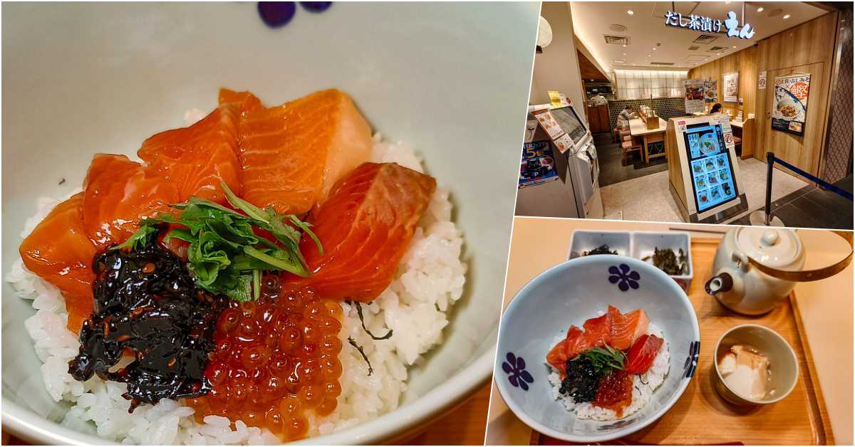 即時熱門文章：京都車站美食｜だし茶漬け えん 京都ポルタ店：Porta地下街裡的平價高湯茶泡飯