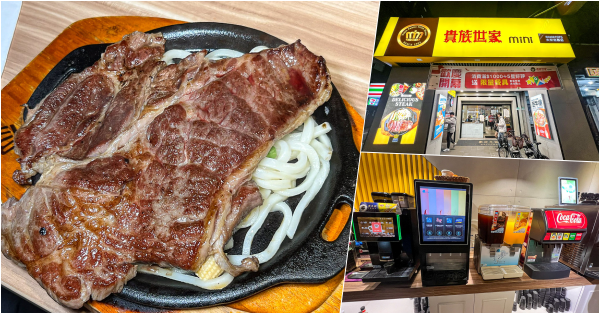 網站近期文章：貴族世家mini大安信義店│299起可享用到排餐與自助吧，吃好吃滿