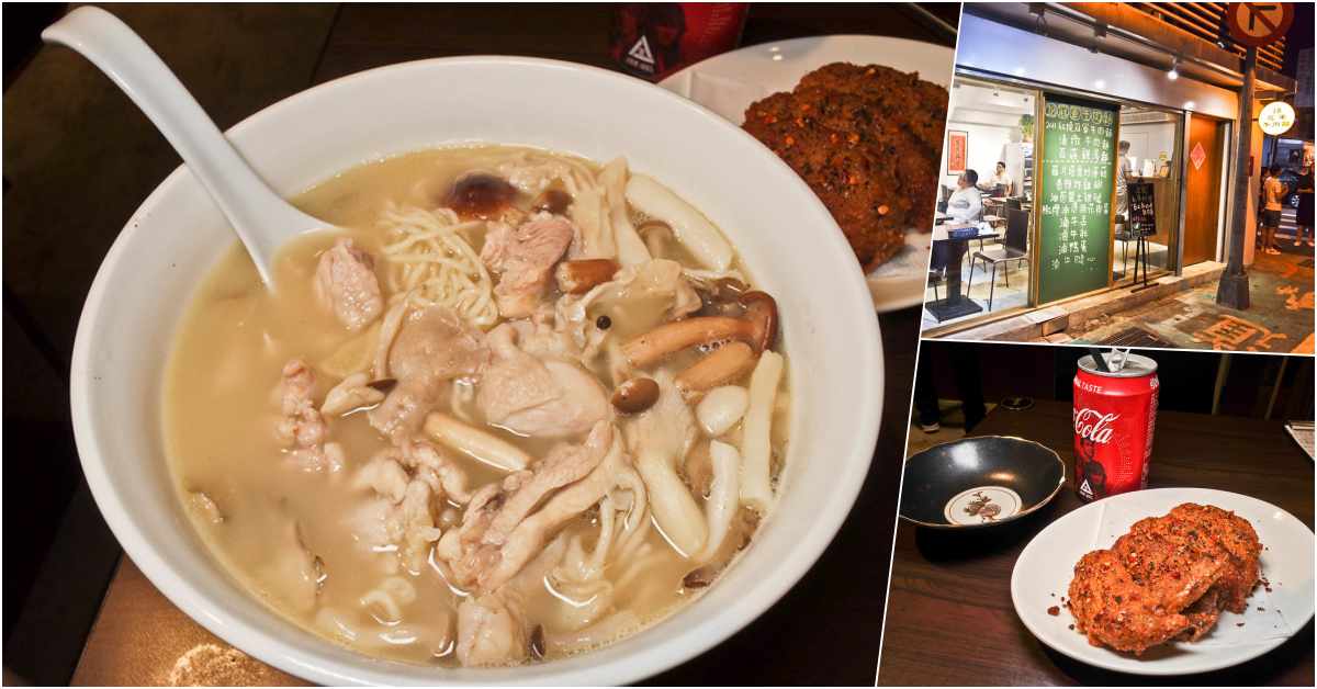 六張犁站信義安和站美食｜18冠軍牛肉麵，紅燒牛肉麵雞湯麵完整菜單介紹 @鄉民食堂