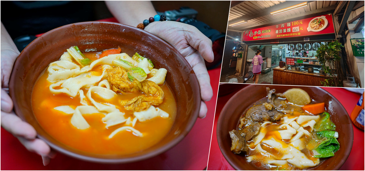 河南砂鍋手工扯麵（姐妹店），花蓮美食，用餐時間排隊人龍超長，便宜又好吃的牛肉麵 @鄉民食堂