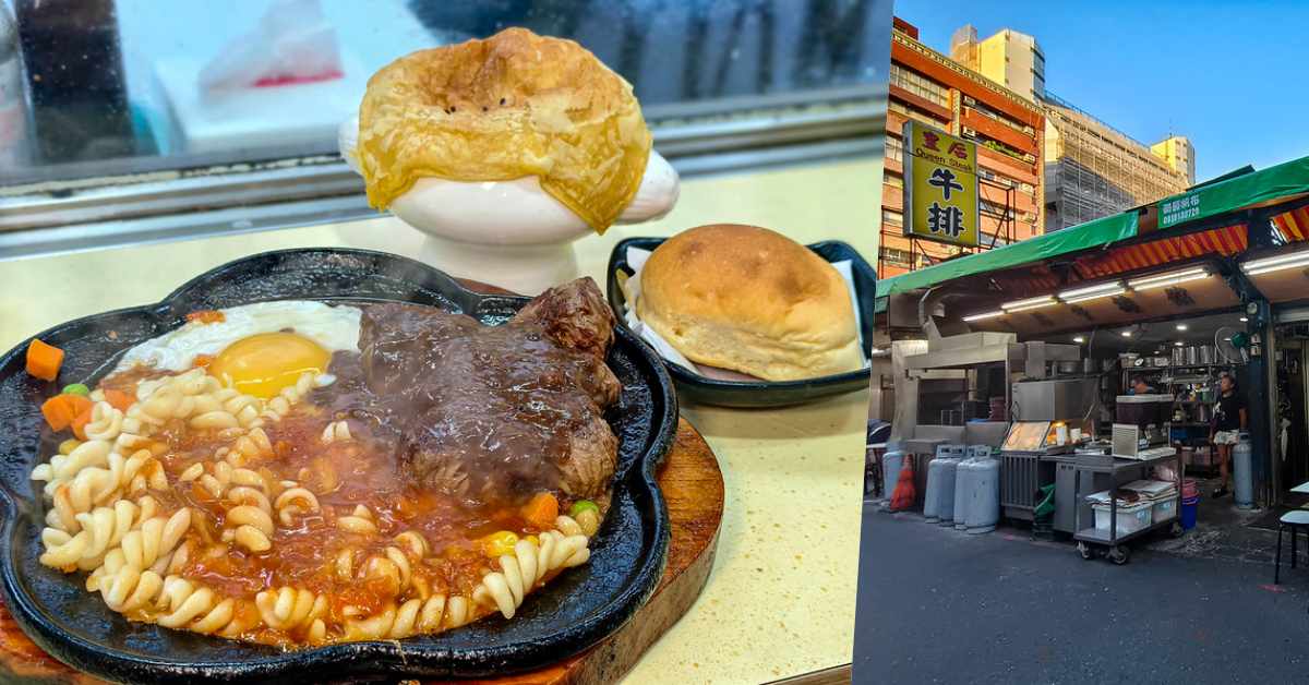 網站近期文章：皇后牛排館食記2026｜萬華梧州街台式鐵板牛排，菲力牛排套餐評測