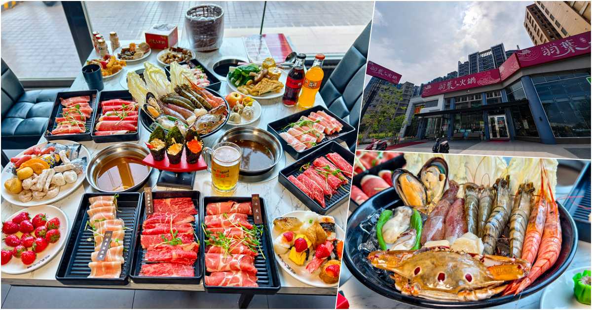 網站近期文章：受保護的內容: 三重火鍋吃到飽｜羽葉麻辣火鍋四月優惠：生魚片握壽司與滿滿和牛肉瀑布