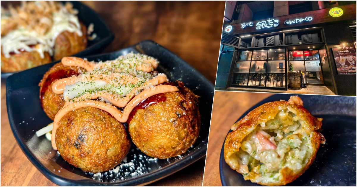 即時熱門文章：銀角酒場-築地銀だこ菜單與食記：下班放鬆的微醺小角落