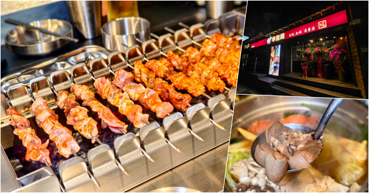 網站近期文章：羊騷殿台北忠孝店、自動旋轉燒烤、台北東區美食、羊肉串燒、深夜食堂