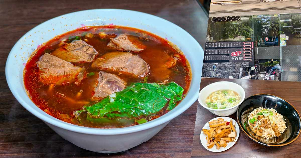 網站近期文章：台北文山區牛肉麵推薦｜仙岩牛肉麵食記，老闆娘高雄人開店十幾年