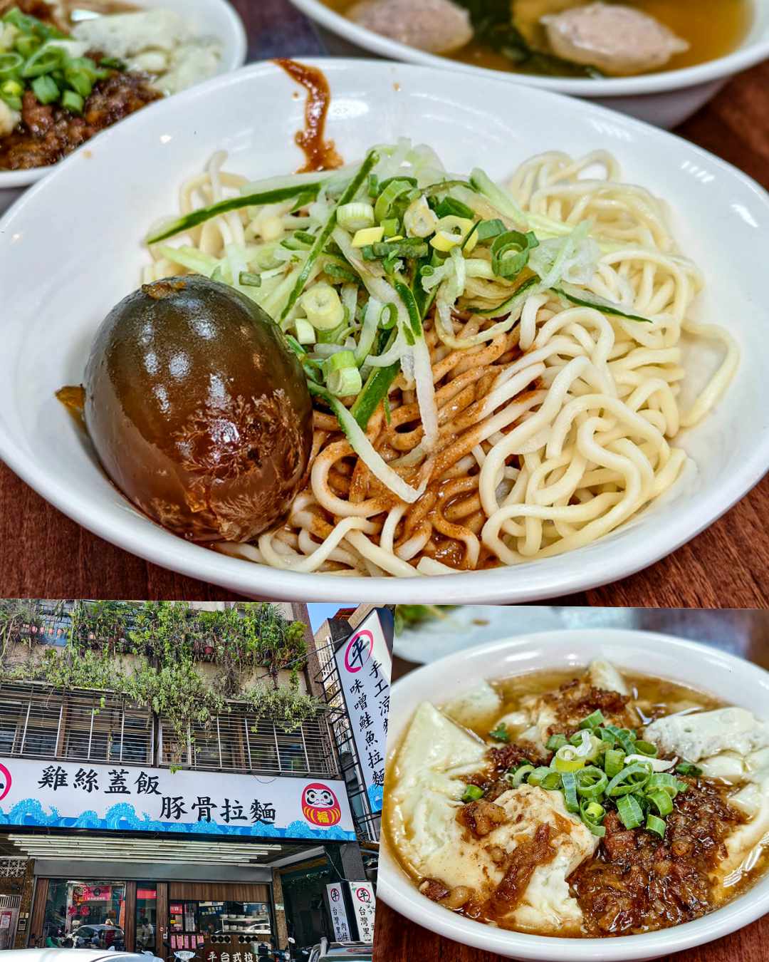 木柵美食|台灣黑豚平手工涼麵完整菜單,味噌湯肉燥蒸蛋評價 @鄉民食堂 木柵美食|台灣黑豚平手工涼麵完整菜單,味噌湯肉燥蒸蛋評價