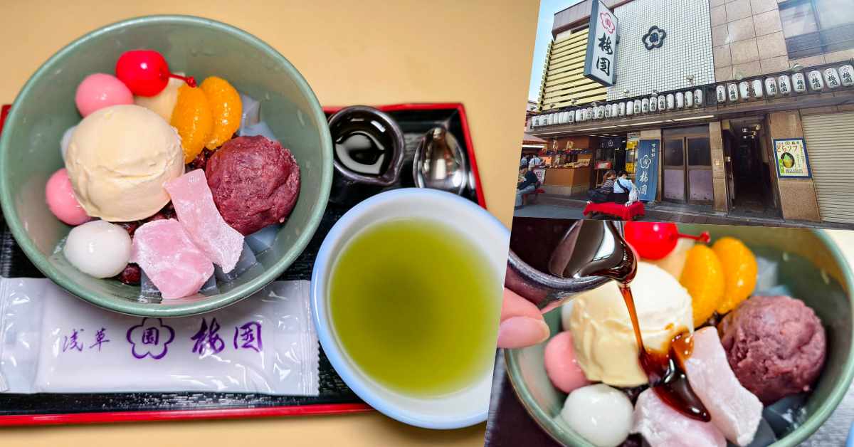 網站近期文章：梅園 浅草本店菜單價格2026｜淺草仲見世旁甘味處，白玉奶油餡蜜評測