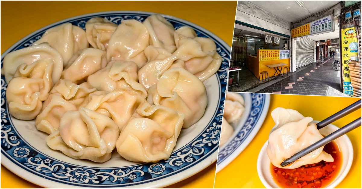 網站近期文章：公館美食｜正豪季水餃專賣店汀州店，完整菜單介紹