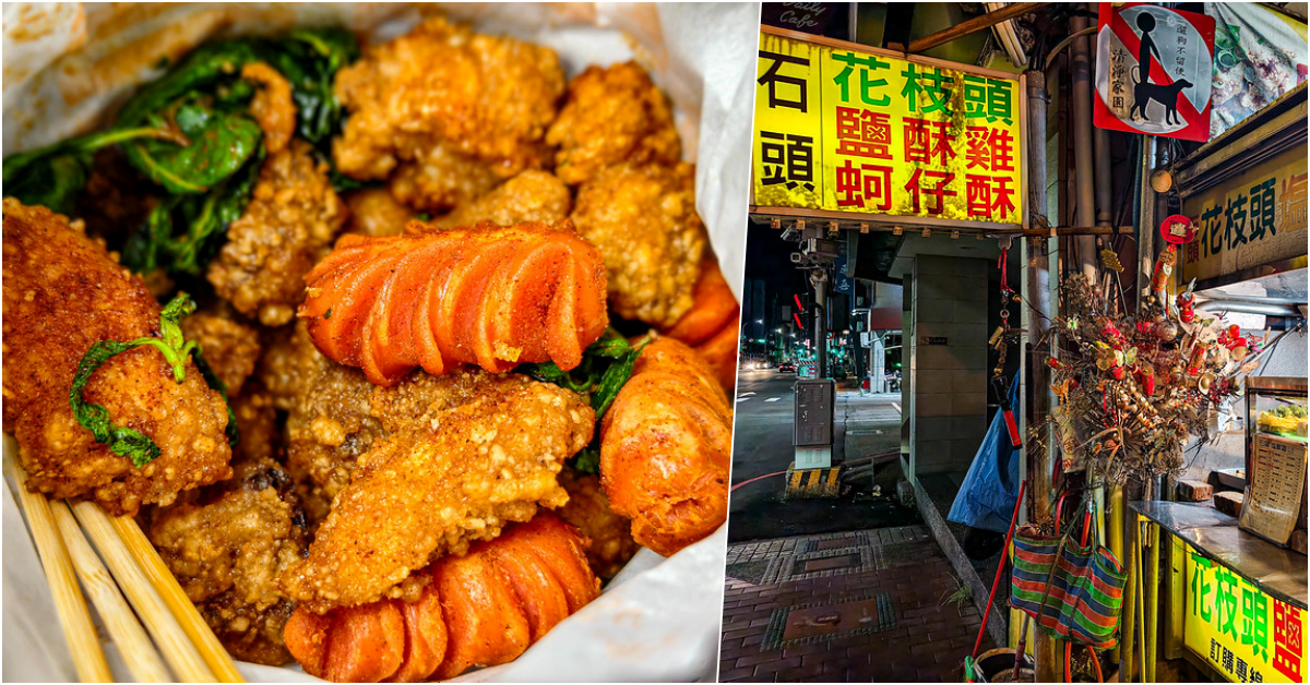即時熱門文章：台中石頭鹽酥雞：激推宵夜！酥脆鹽酥雞、獨家蚵仔酥