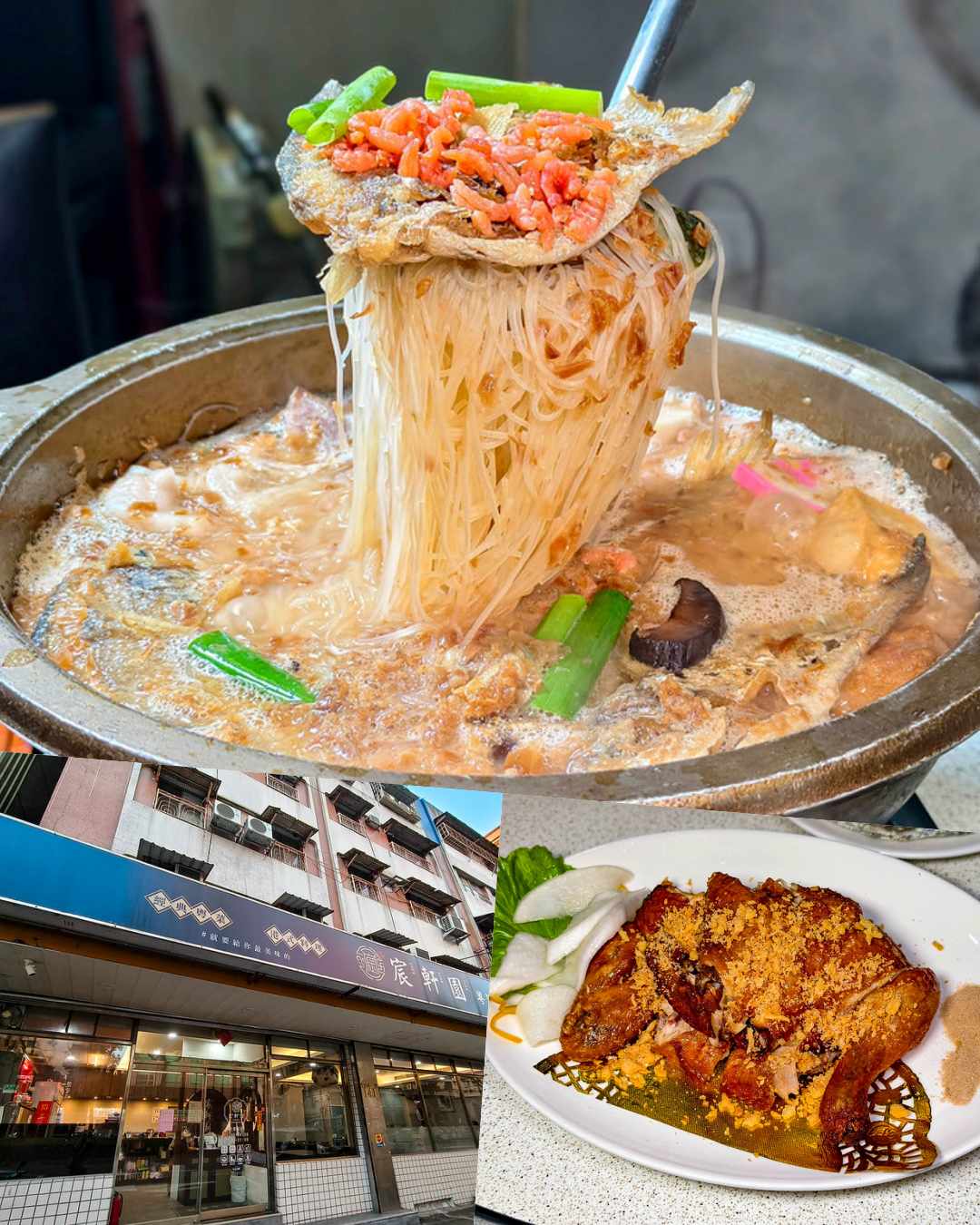 宸軒園 中興店菜單價格2026｜新店港式粵菜宴席推薦，金牌脆皮雞評測
