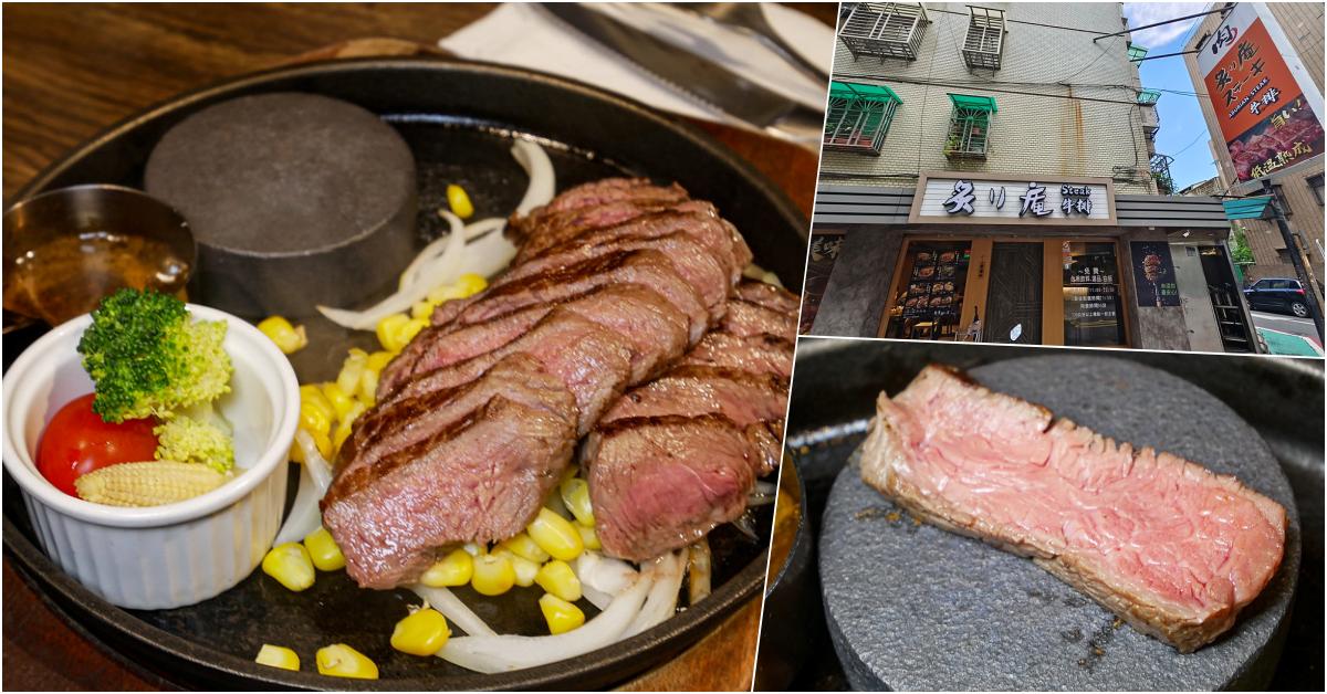 即時熱門文章：炙り庵steak牛排-台北民權店，中山國中站美食，舒肥過軟嫩的日式牛排，白飯味噌湯與飲料霜淇淋吃到飽