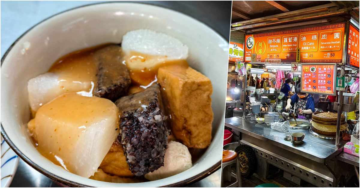 網站近期文章：台北雙城街阿錦甜不辣油粿菜單｜晴光商圈旁深夜銅板美食
