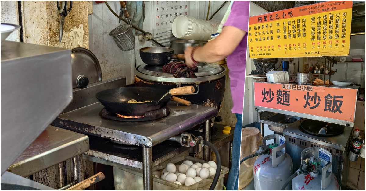 網站近期文章：阿里巴巴小吃菜單價格2026｜興隆路學校旁平價炒飯炒麵介紹