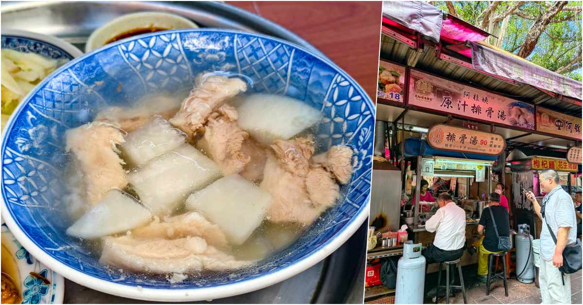 阿桂姨原汁排骨湯｜大稻埕慈聖宮50年老攤，清甜肋排湯90元免費續湯2026 @鄉民食堂