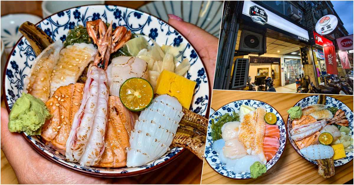 即時熱門文章：吉富海鮮丼飯專門店菜單價格 2026｜六張犁站旁4.9星丼飯，炙燒盛合丼勝手丼攻略