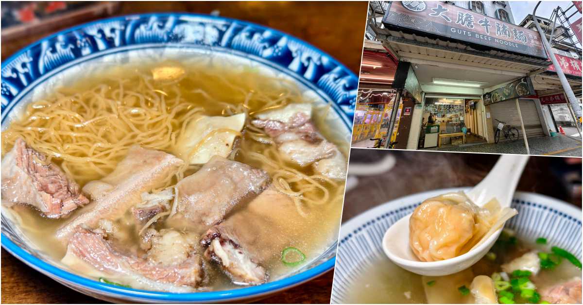 網站近期文章：大膽牛腩麵｜台北港式清湯牛腩、爽脆香港生麵，捷運南京復興站、遼寧街美食推薦