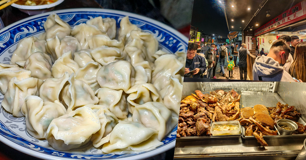 網站近期文章：南港傳奇「北大荒」｜巨無霸水餃遇上老滷味 雙重美味一次滿足