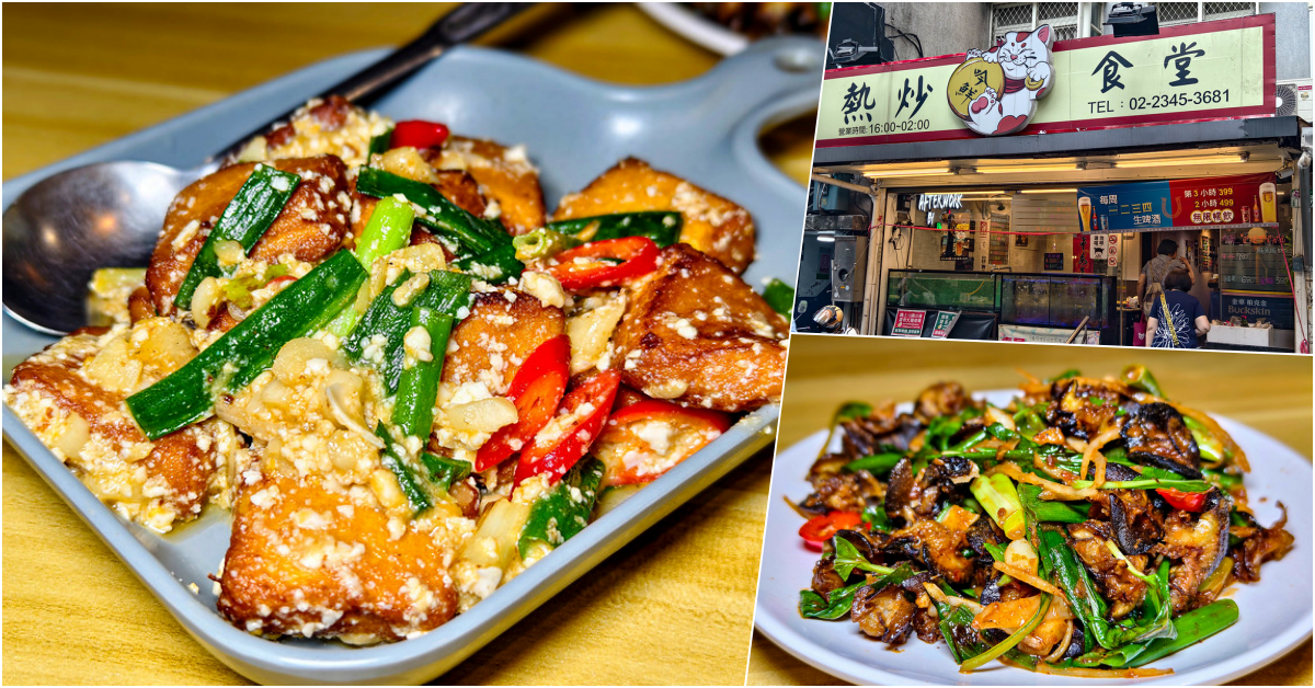 網站近期文章：吟鮮熱炒食堂｜信義宵夜首選，交通方便深夜熱炒