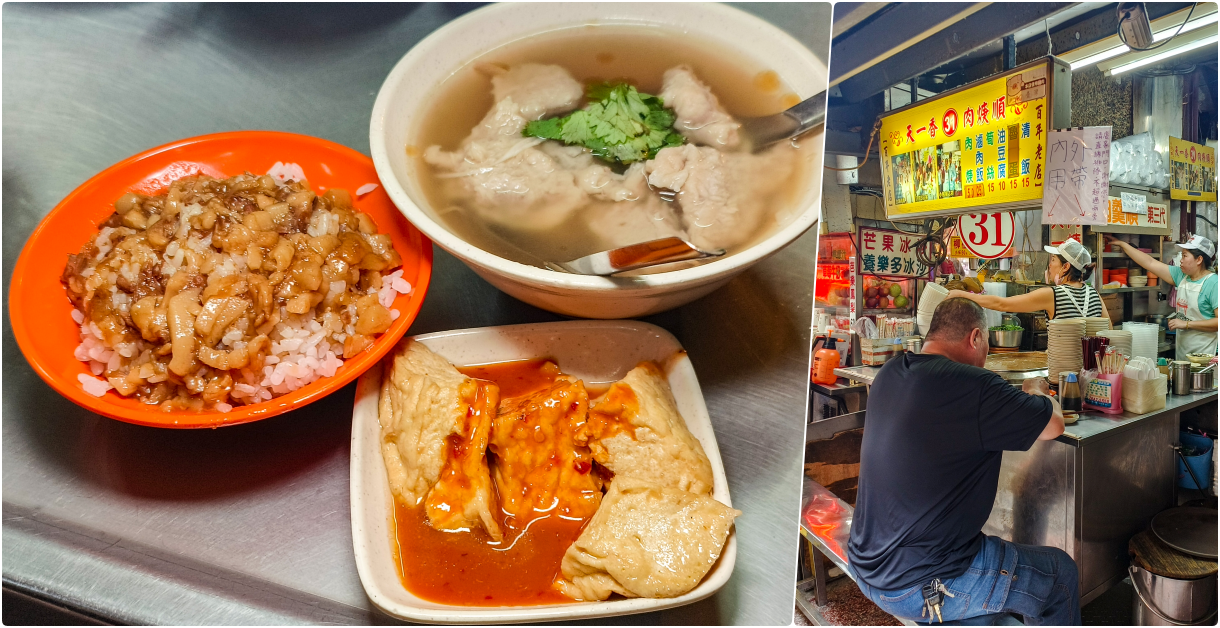 天一香肉羹順，基隆美食，夜市超強排隊攤，觀光客名氣第一名滷肉飯與肉羹必吃!! @鄉民食堂