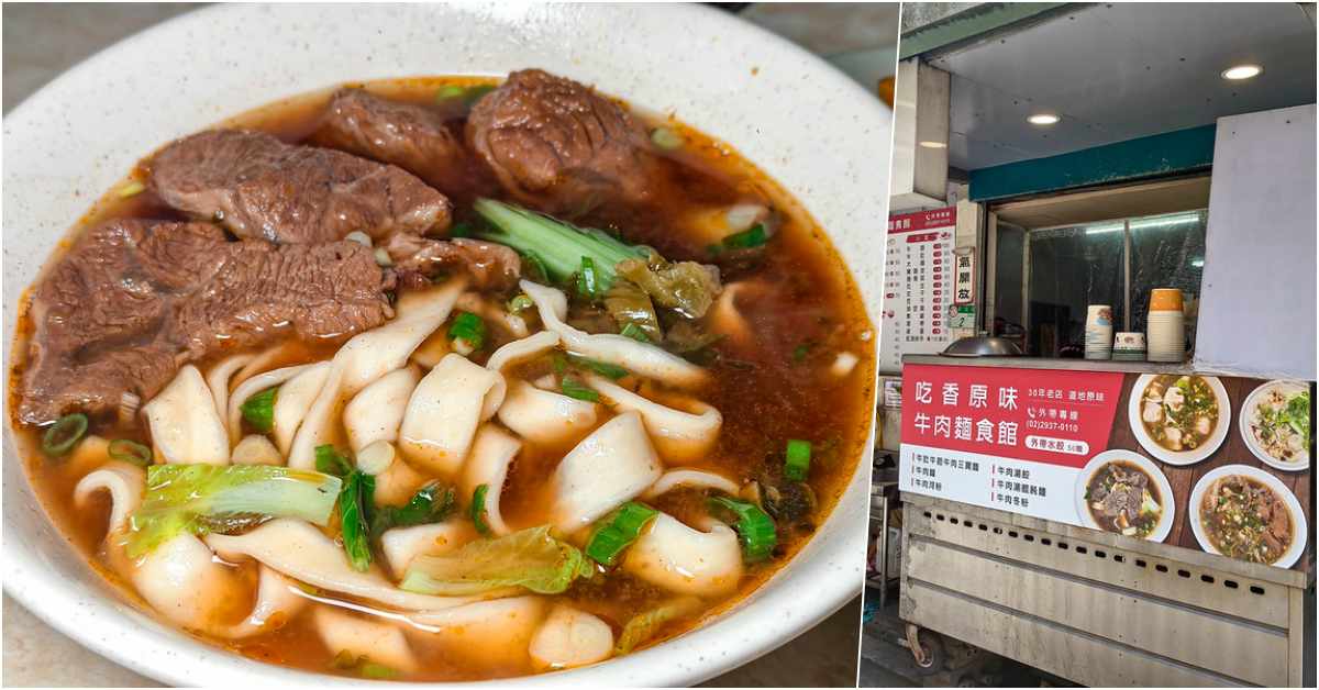 即時熱門文章：文山區美食│吃香原味牛肉麵：在地人推薦的老字號