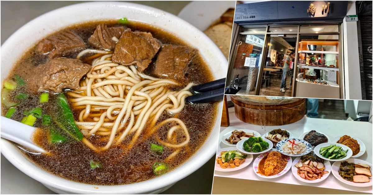 網站近期文章：南川麵館菜單價格2026｜六張犁站川味麵食，紅燒黃牛肉麵完整介紹