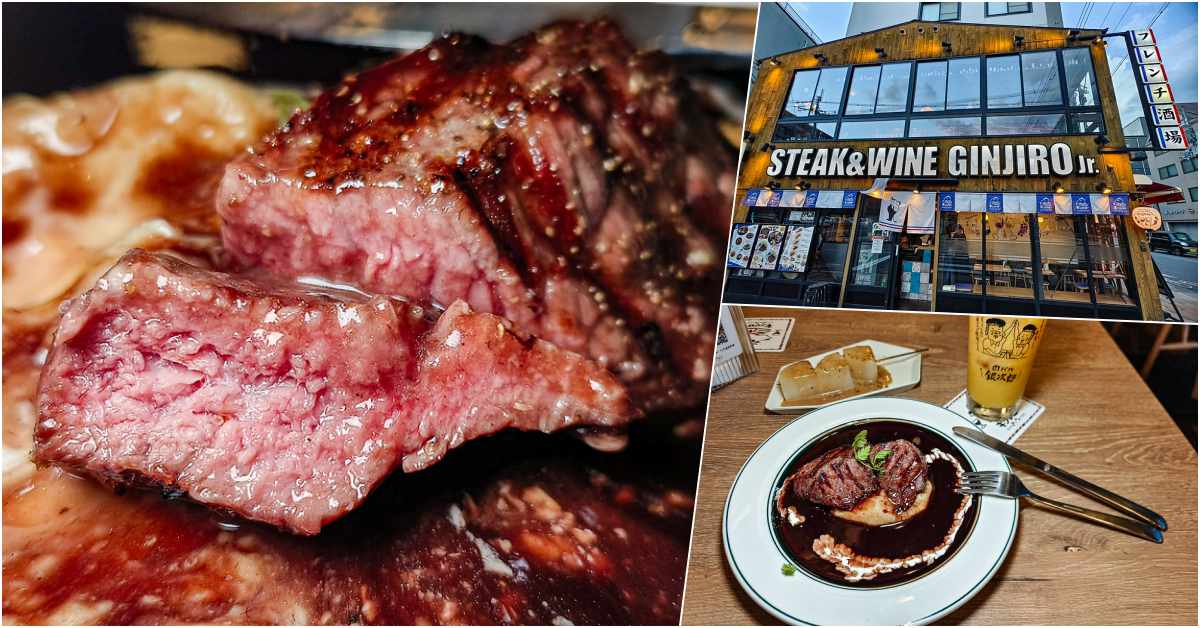 即時熱門文章：京都車站美食：フレンチ酒場 銀次郎的近江牛排與法式關東煮