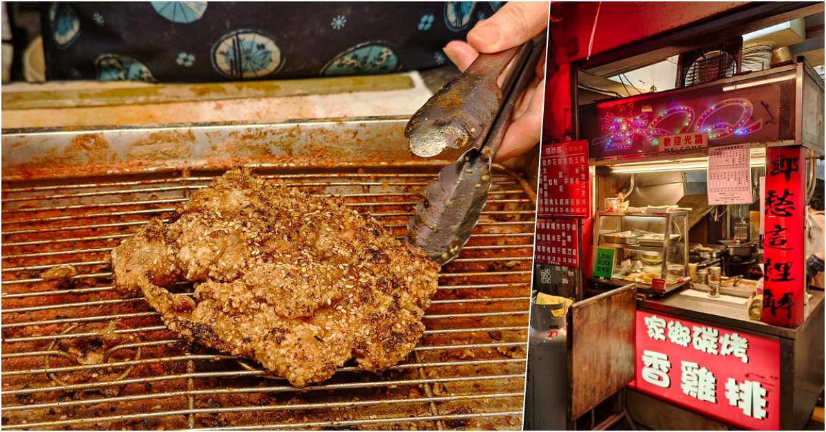 網站近期文章：中原家鄉碳烤香雞排｜通化夜市人氣炸物，香QQ烤雞腿排實吃分享