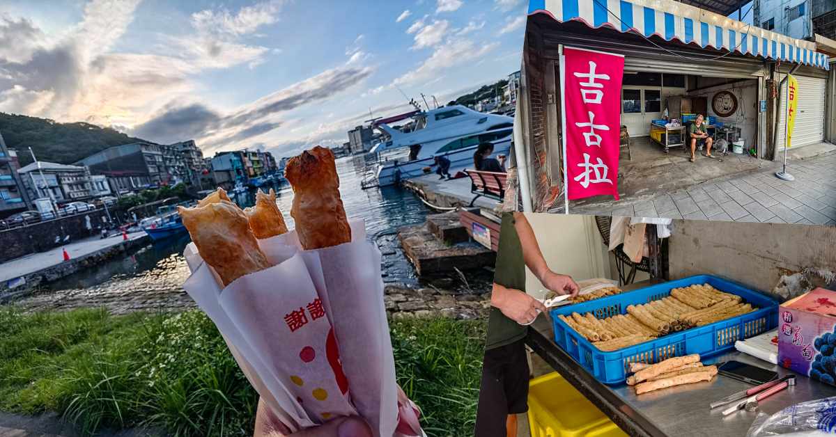 網站近期文章：凃大的吉古拉價格2026｜基隆正濱漁港手工炭烤吉古拉