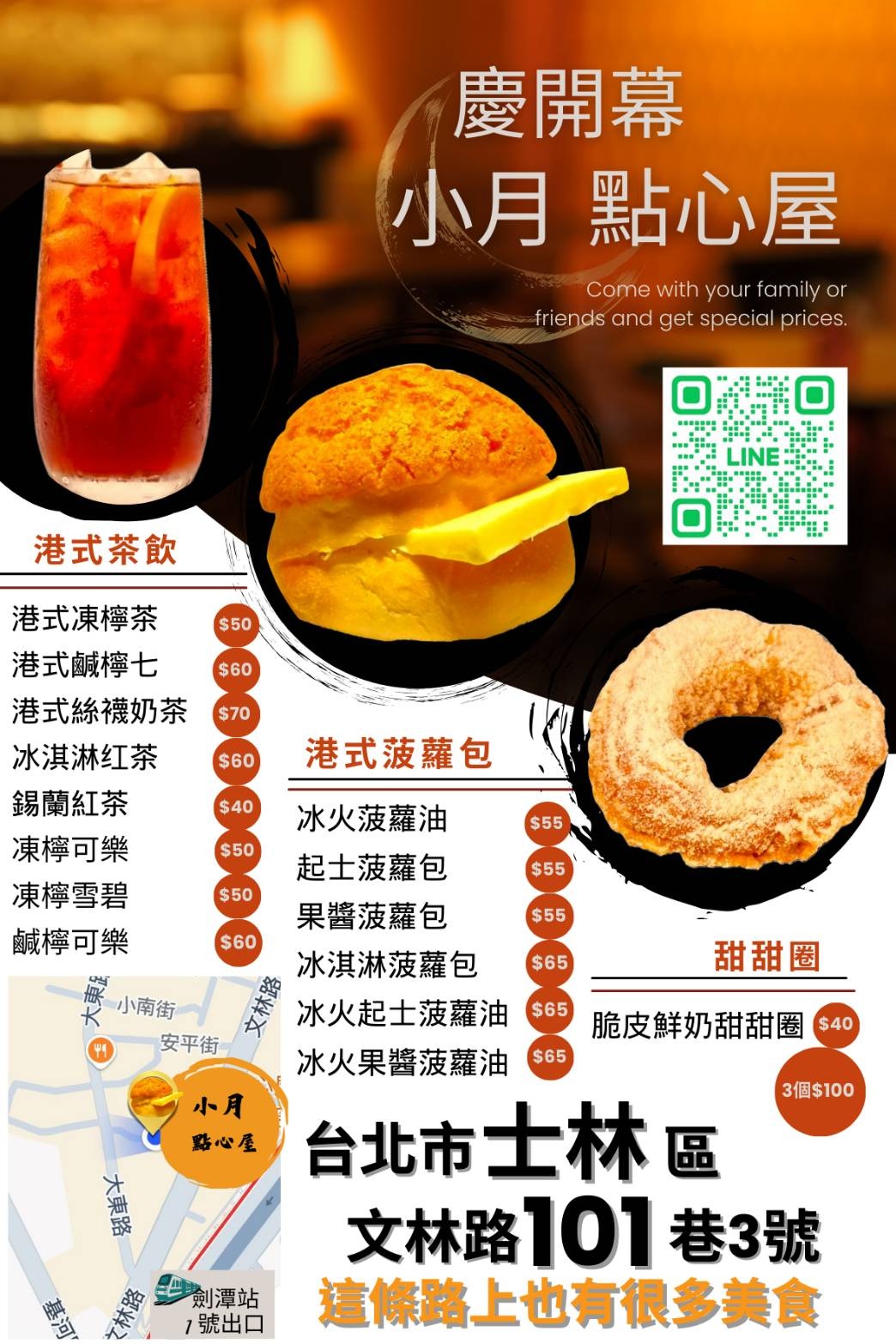 士林夜市小月點心屋：人氣排隊脆皮鮮奶甜甜圈、冰火菠蘿油