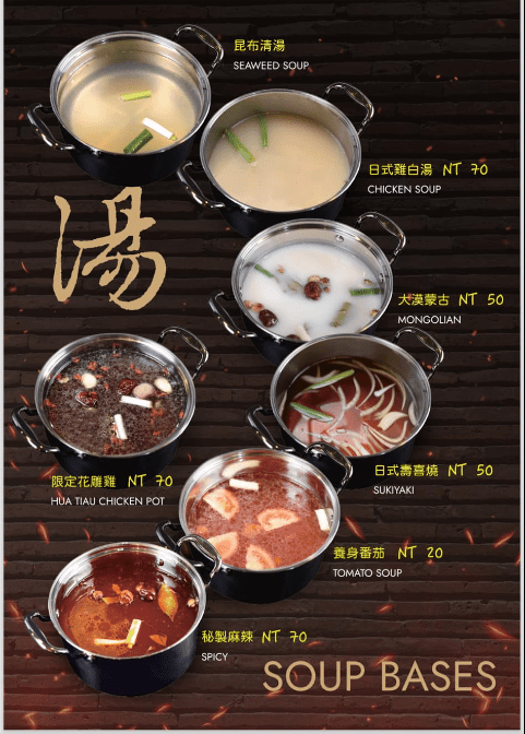 騰貳和牛海鮮鍋物Turn up hot pot，捷運市府站美食，和牛火鍋吃到飽，好湯配好鍋的選擇